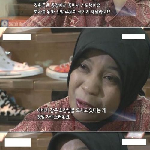 CEO를 "아버지"라고 부르는 회사