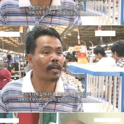 CEO를 "아버지"라고 부르는 회사