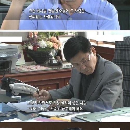 CEO를 "아버지"라고 부르는 회사