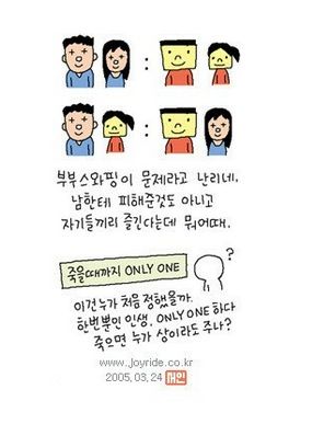 웹툰작가 윤서인.jpg