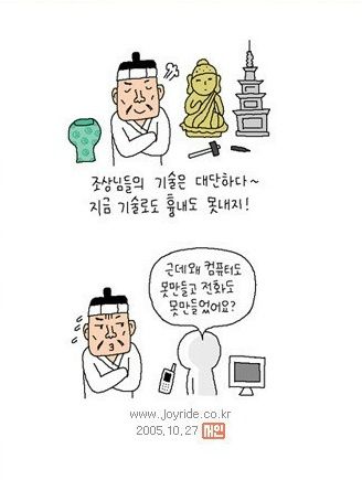 웹툰작가 윤서인.jpg