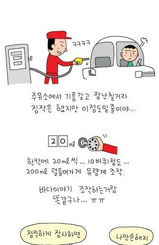 웹툰작가 윤서인.jpg