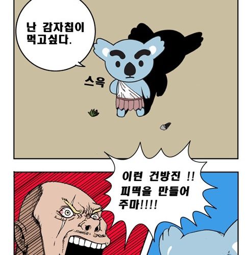 다윗과 골리앗.jpg