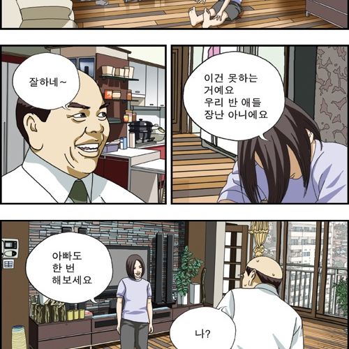 아빠 허리가 유연한 이유