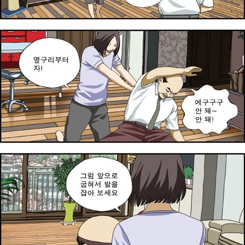 아빠 허리가 유연한 이유