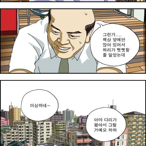 아빠 허리가 유연한 이유