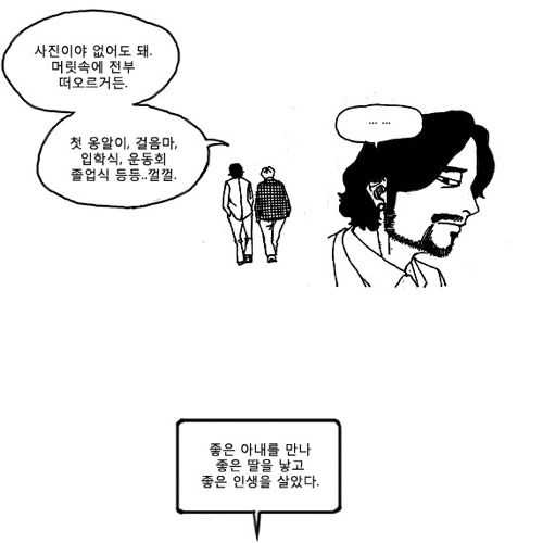 웹툰 죽음.jpg