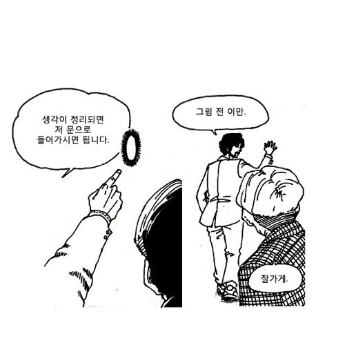 웹툰 죽음.jpg