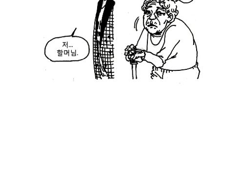 웹툰 죽음.jpg