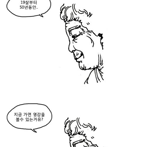 웹툰 죽음.jpg