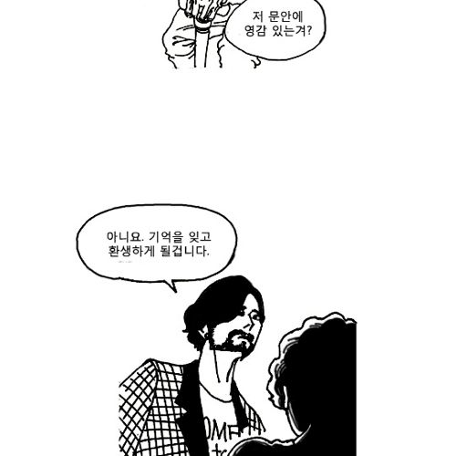 웹툰 죽음.jpg