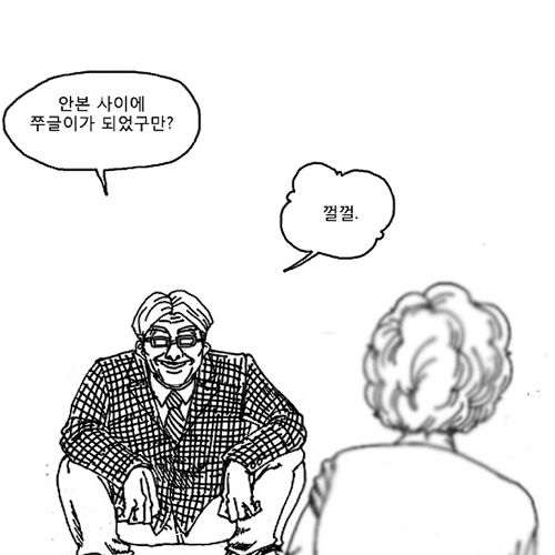 웹툰 죽음.jpg