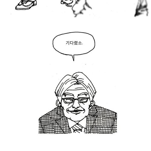 웹툰 죽음.jpg