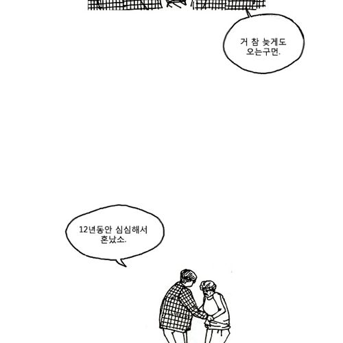 웹툰 죽음.jpg