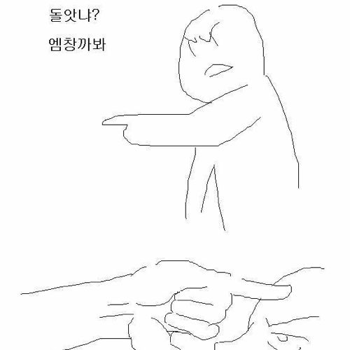 엠x을 잘까는 아이.jpg