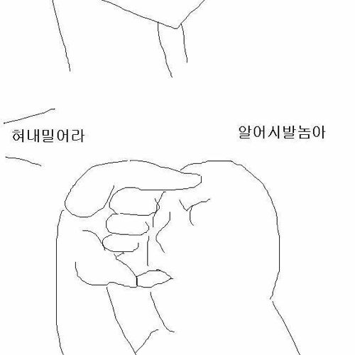 엠x을 잘까는 아이.jpg