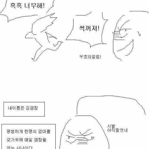 엠x을 잘까는 아이.jpg