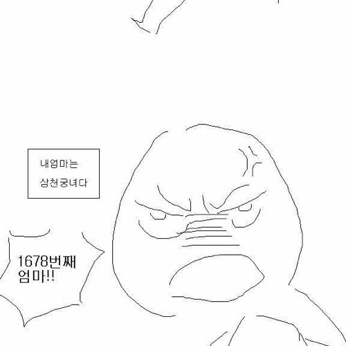 엠x을 잘까는 아이.jpg