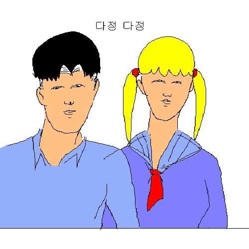 널 좋아하는거같애.jpg