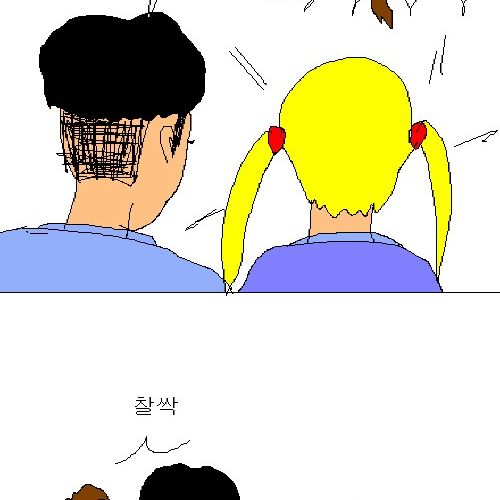 널 좋아하는거같애.jpg