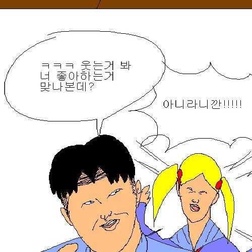 널 좋아하는거같애.jpg