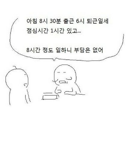 직장인의 하루.jpg