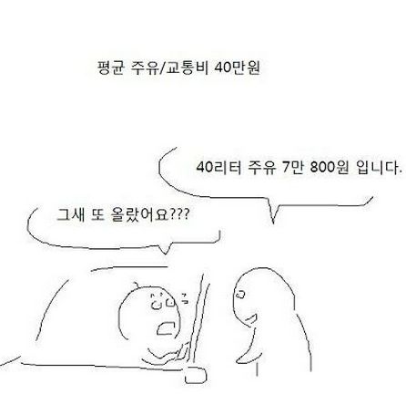 직장인의 한달.jpg