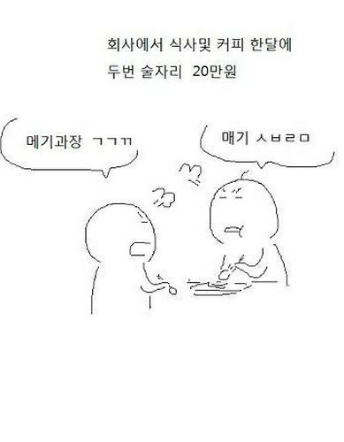 직장인의 한달.jpg