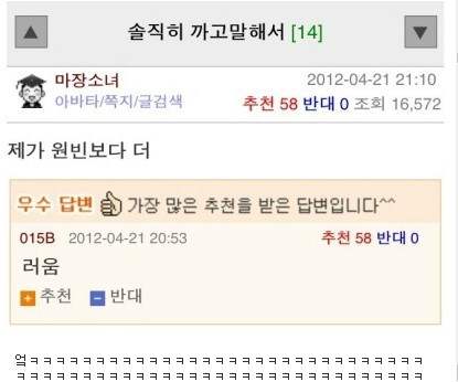 솔직히 까고말해서