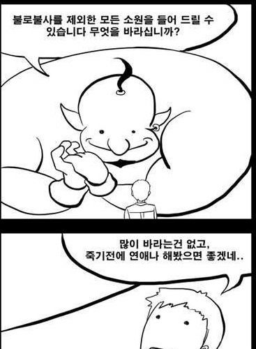 램프의 요정 지니.jpg