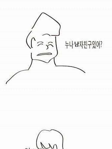 누나 남친있어?.jpg