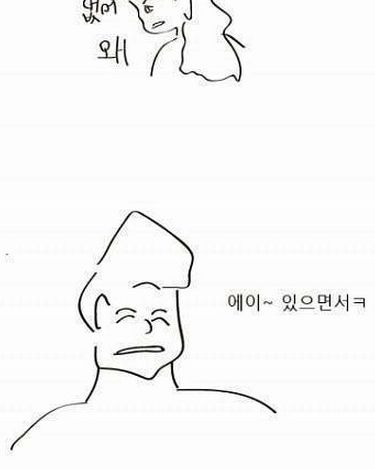 누나 남친있어?.jpg