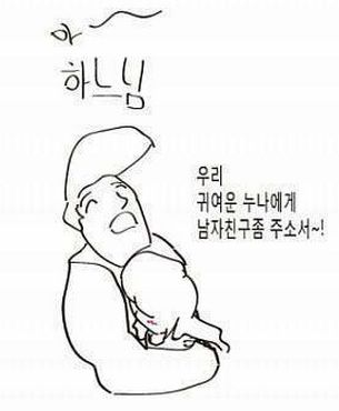 누나 남친있어?.jpg