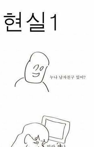 누나 남친있어?.jpg