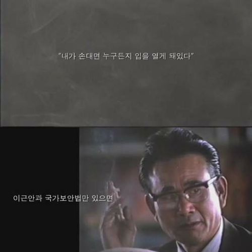 악마의 고문기술자 이근안.jpg