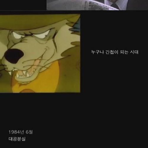 악마의 고문기술자 이근안.jpg