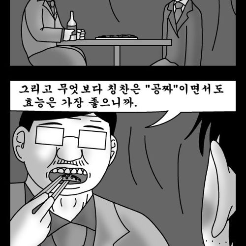 돈벌어다주는 기계6.jpg