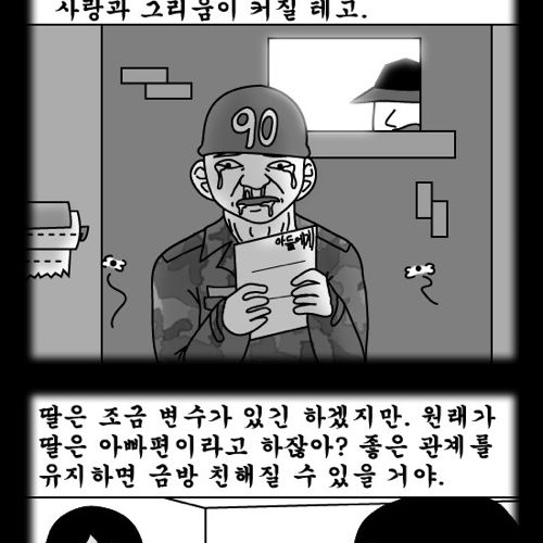 돈벌어다주는 기계7.jpg