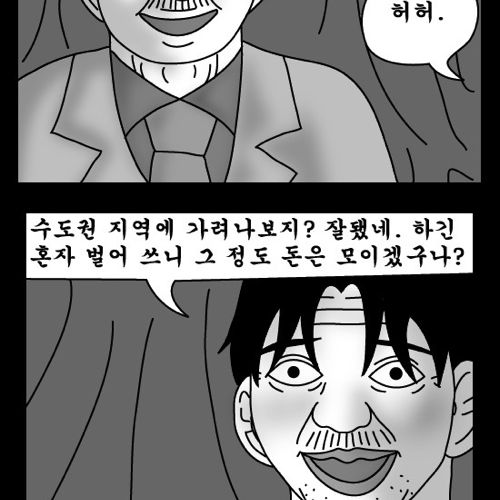 돈벌어다주는 기계7.jpg