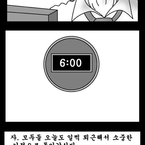 돈벌어다주는 기계 완결.jpg