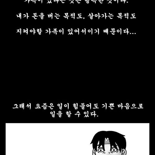 돈벌어다주는 기계 완결.jpg