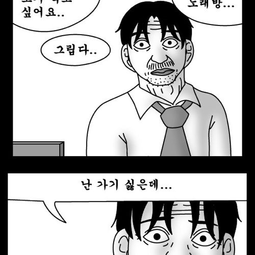 돈벌어다주는 기계 완결.jpg