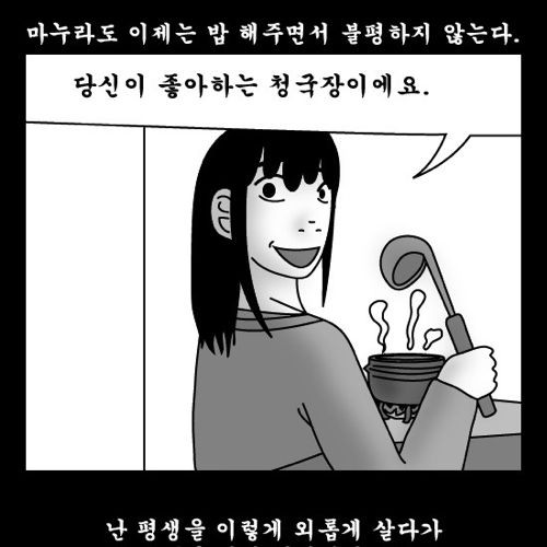 돈벌어다주는 기계 완결.jpg