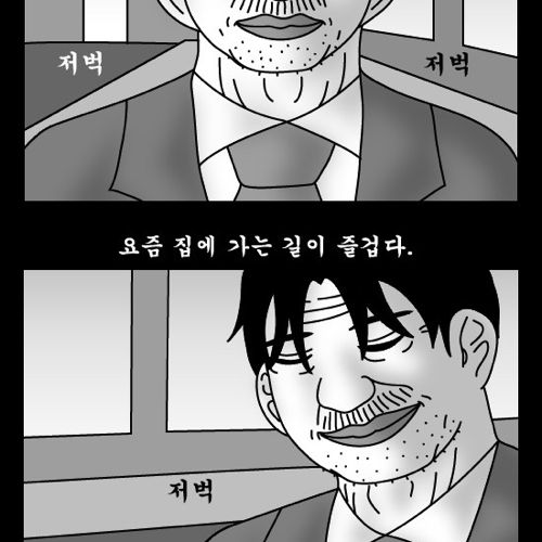 돈벌어다주는 기계 완결.jpg