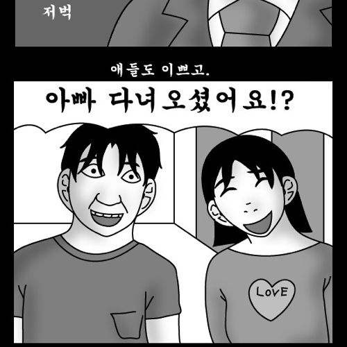 돈벌어다주는 기계 완결.jpg