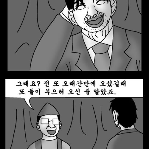 돈벌어다주는 기계 완결.jpg