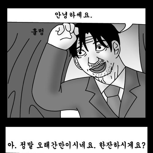 돈벌어다주는 기계 완결.jpg