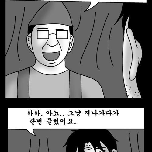 돈벌어다주는 기계 완결.jpg