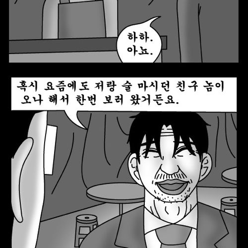 돈벌어다주는 기계 완결.jpg