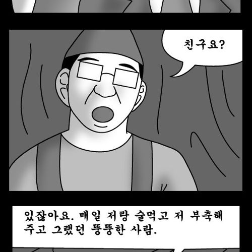 돈벌어다주는 기계 완결.jpg